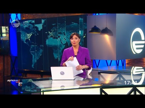 ქრონიკა 17:00 საათზე - 11 აპრილი, 2024 წელი