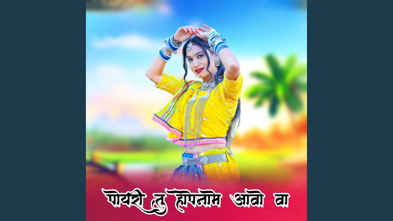 Poyri Tu Hopename Aavo Va