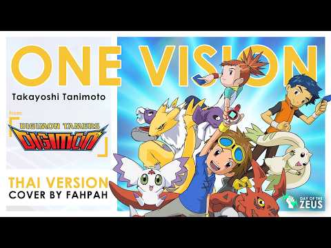 (Thai Version) One Vision - Tanimoto Takayoshi 【Digimon Tamers】┃ FAHPAH ⚡