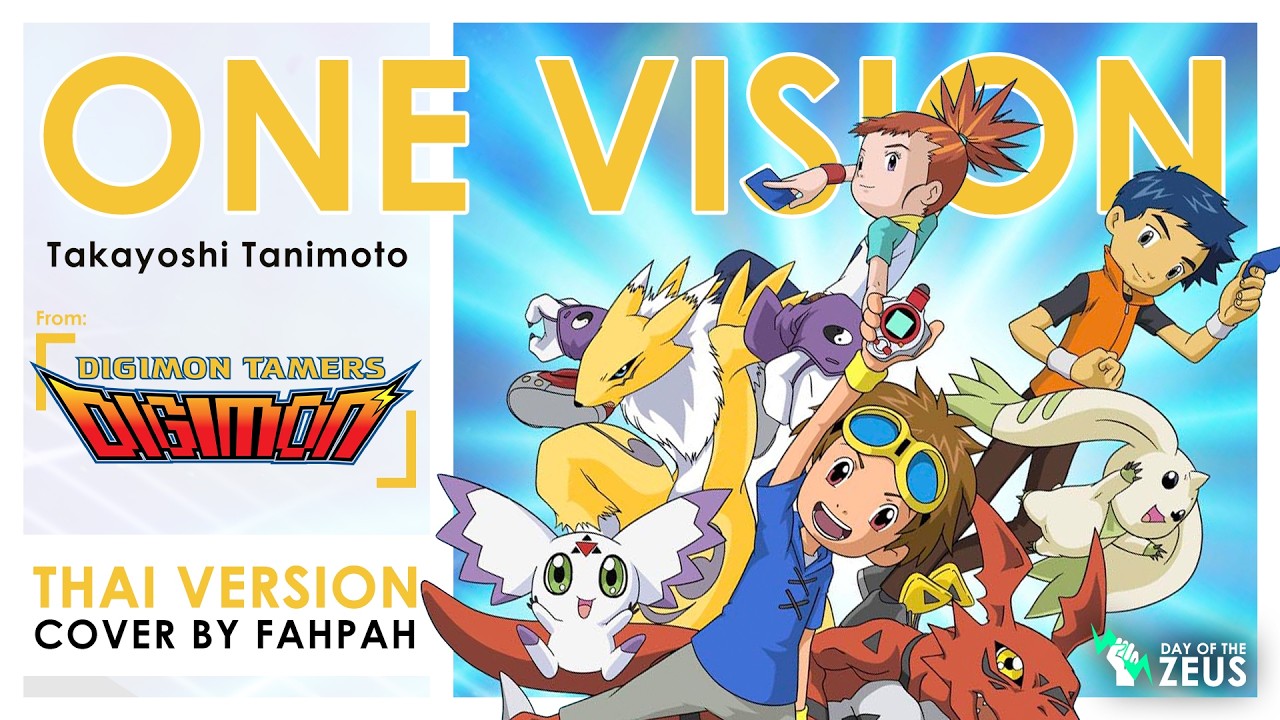 (Thai Version) One Vision - Tanimoto Takayoshi 【Digimon Tamers】┃ FAHPAH ⚡