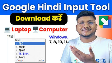 Google hindi input kaise download kare | English to Hindi typing Software for pc windows 10