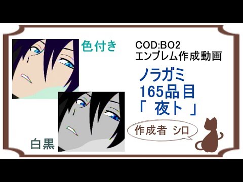 Cod Bo2 165品目 夜ト ｴﾝﾌﾞﾚﾑﾘｸｴｽﾄ Youtube