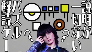文字のないパズル んんーっ ああーっ エクスタシー