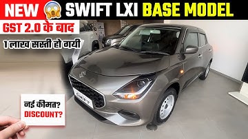 New Swift Base Model 2025🔥 with New On Road Price | Swift Lxi 2025 | Swift 2025 New Model