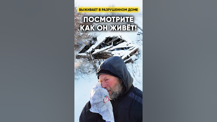 Он замерзал заживо. 15 Лет Жил В Разрушенном Доме