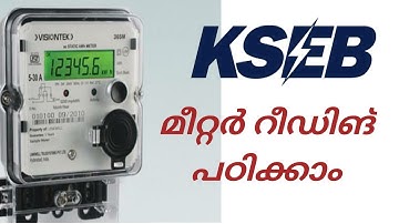 KSEB മീറ്റർ റീഡിങ് എടുക്കാൻ പഠിക്കാം|Kseb Meter Reading