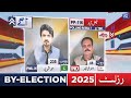 By Election 2025 Un Official Results | PP-116 | 02 Polling Station Update | PMLN WIN | Dunya News