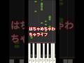 はちゃめちゃわちゃライフ! FRUITS ZIPPER クレヨンしんちゃん