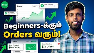 Easy Fiverr Growth Strategy 2026 | I Got a $50 Fiverr Order Fast 💸 - Tamil