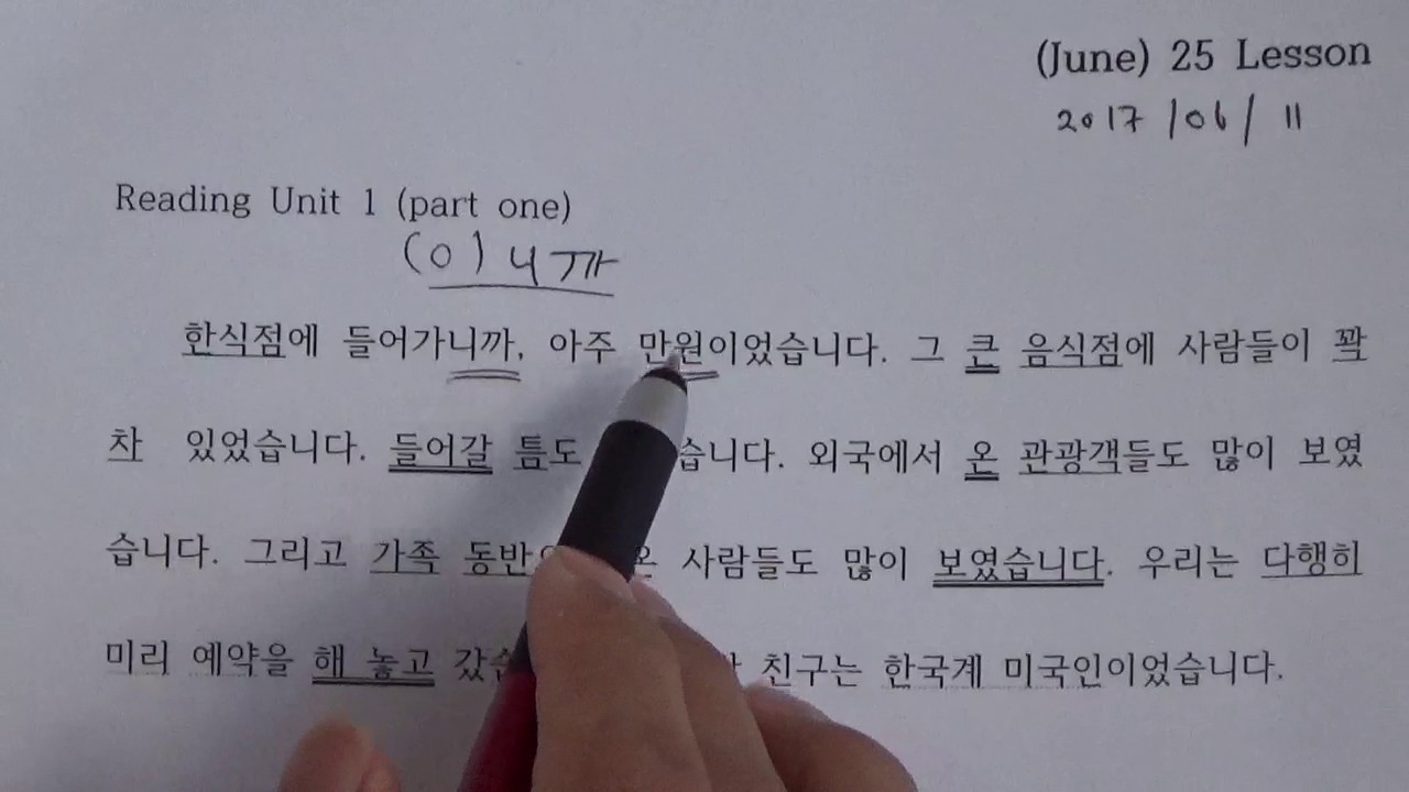 Korean Live Class 2017 - 06 - 11