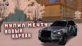 НОВЫЙ КАРПАК НА МТА ПРОВИНЦИИ | КУПИЛ НОВЫЙ ROLLS ROYCE CULLINAN