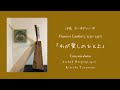 フランチェスコ・ランディーニ「わが愛しの女よ」 [CD] Amazon.co.jp: フランチェスコ・ランディーニ「わが愛しの女よ