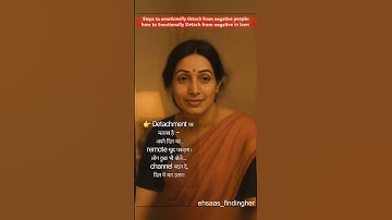 how to Emotionally Detach from negative in laws #ehsaasfindingher