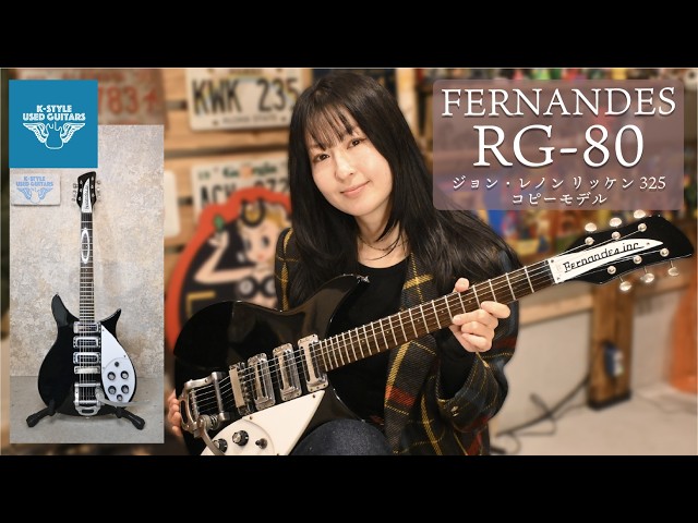 激レア！】FERNANDES / RG-80【K-STYLE USED GUITARS_65】 - YouTube