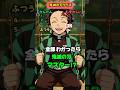 【鬼滅の刃クイズ】この幼少期のキャラの名前は? #鬼滅の刃 #クイズ #アニメ