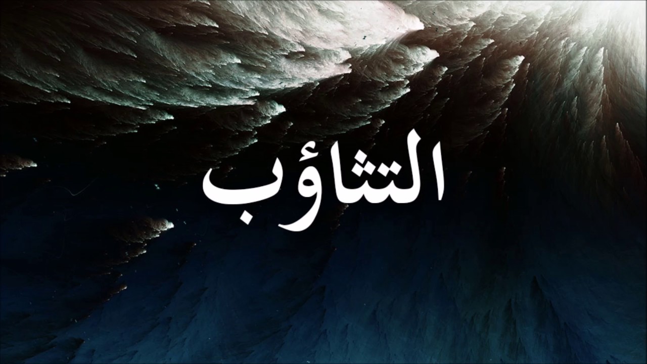 التثاؤب - قصة لـ زكريا تامر | أداء خالد الشورى.