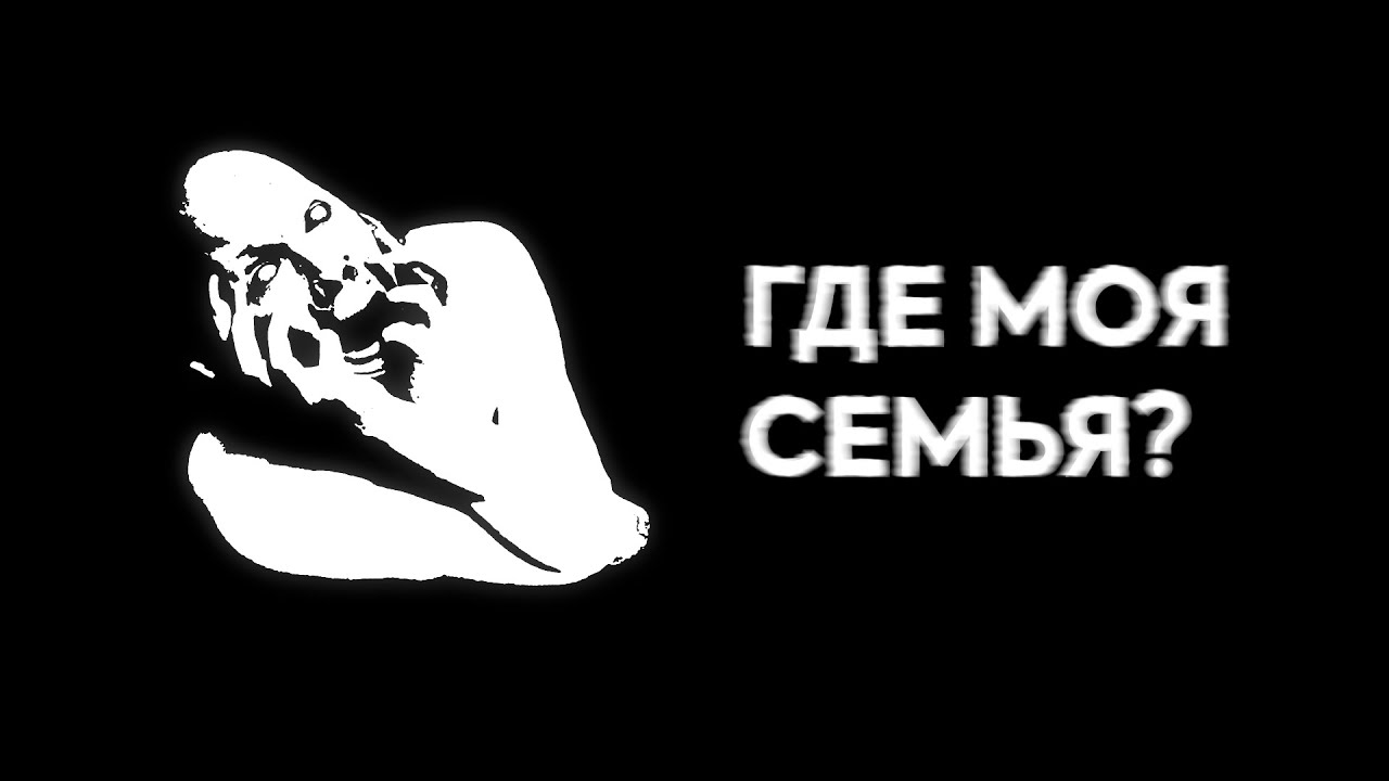 ОНИ ПОТЕРЯЛИ СВЯЗЬ С РЕАЛЬНОСТЬЮ