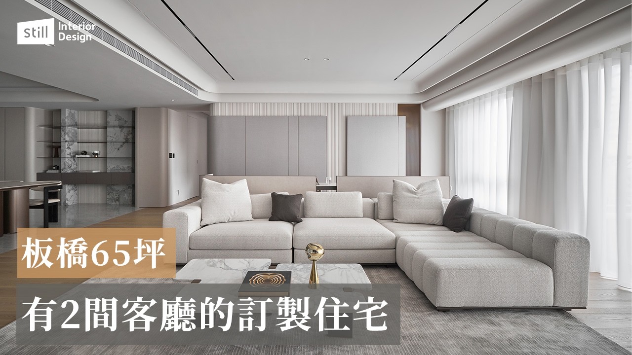 【板橋65坪現代訂製住宅】專屬電影院般視聽室，採用飯店行政套房格局的臥室！大理石、木紋與鍍鈦材質的秩序堆疊｜續作空間設計