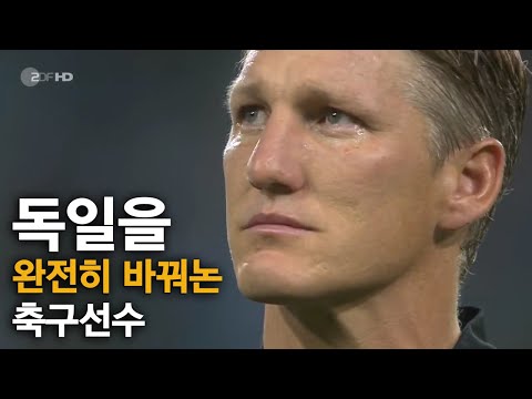 슈바인슈타이거 풀스토리 스페셜 (바이에른 뮌헨의 혼 )