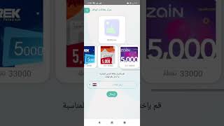 السلام عليكم  اكو تطبيق اسمه سنتات  التطبيق ينطيك باليوم الواحد300 نقطه رمز الاحاله 2804271299