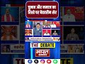Virendra Singh से सुनिए, चुनाव और नमाज का रिश्ते पर बेहतरीन शेर