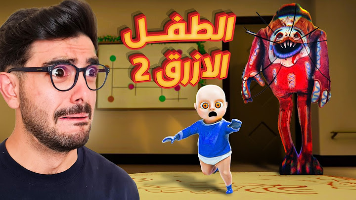 نهاية الطفل المسكون الازرق 😱 baby blue nightmares