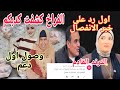 حقيقة انفصال سمر وشرط رجوعها سماح الفراخ اعترفت عليكم 