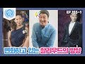 [비정상회담][155-1] 변화하고 있는 할리우드의 방향☞연기력으로 인정받은 배우들! (Abnormal Summit)