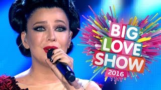 Ёлка на Big Love Show 2016