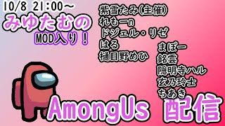 【AmongUs】シェリフで無差別、、、【アモングアス】