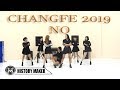 Clc  no dance cover by hipster money  2019changfe 2019changfeindonesia kccindonesia
