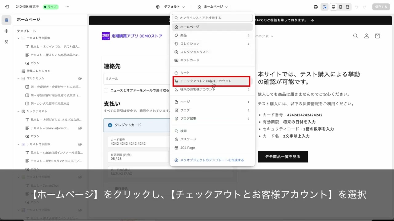 ④-1「お客様アカウント」を選択しているストア向けの定期購買マイ