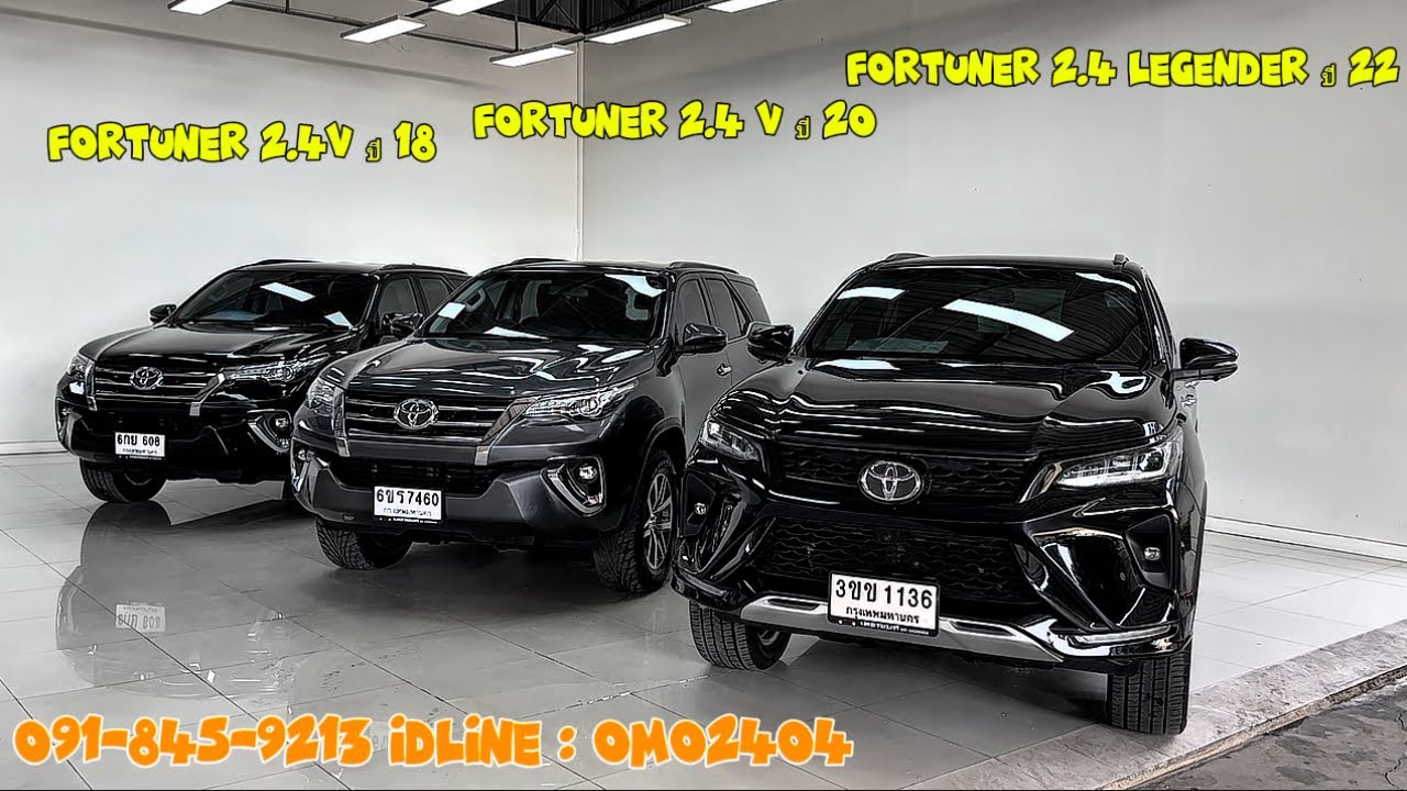 Fortuner 2.4#รถมือสองคุณภาพดี #ส้มโอเพชรยนต์ #091-845-9213