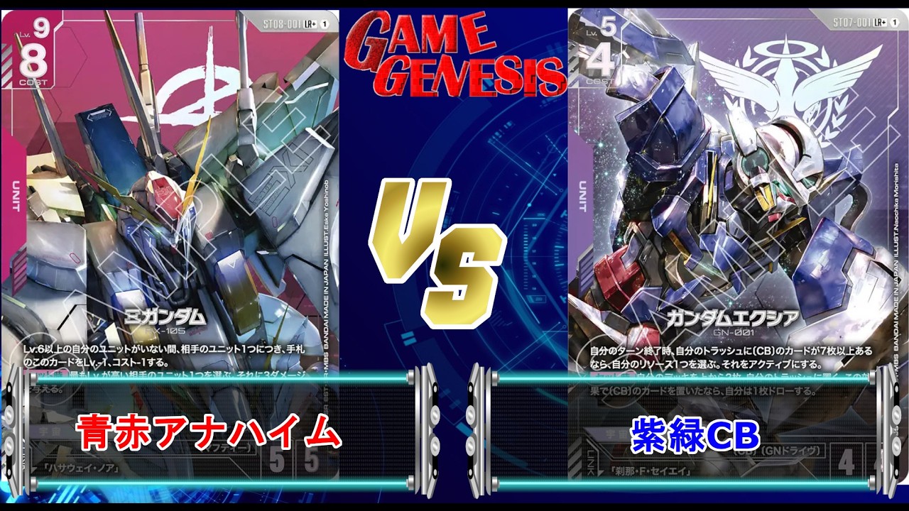 ガンダムカードゲーム Steel Requiem 青LR以下4コン ガンダムカードゲーム】新弾前にラストバトル！『赤青アナハイム』VS