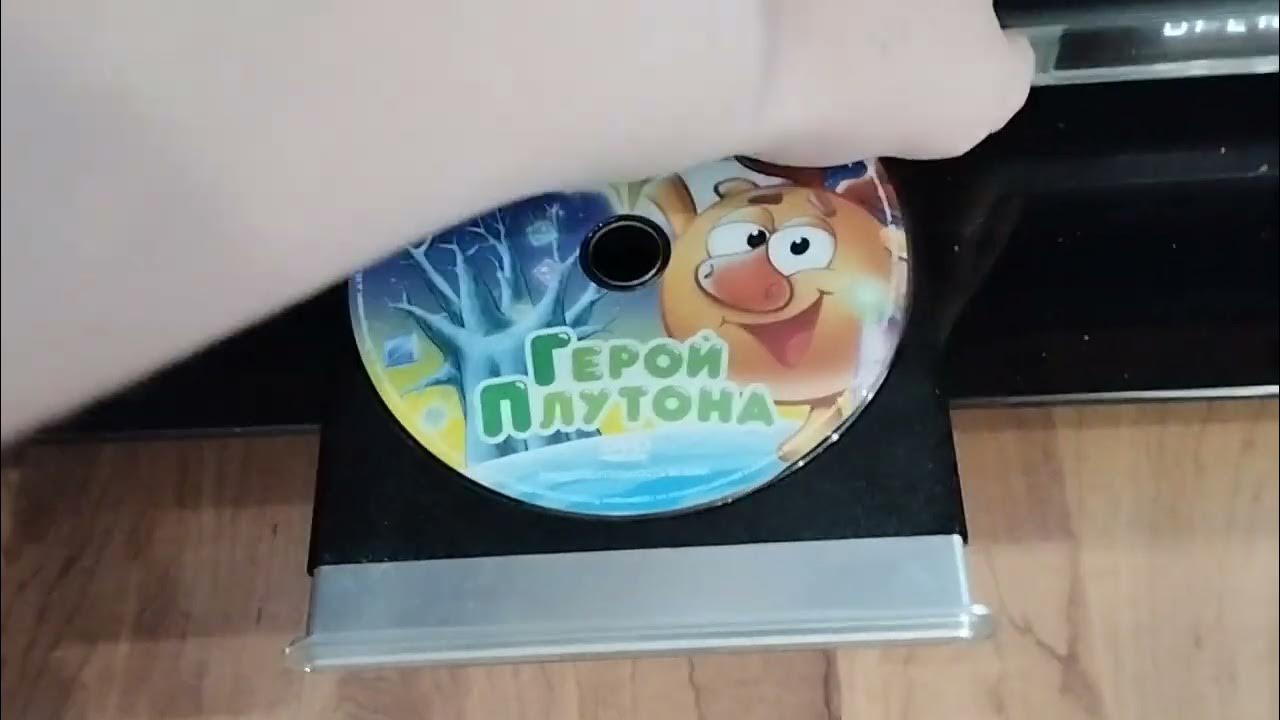 Открытие DVD-диска Смешарики. Выпуск 14: "Герой Плутона". - YouTube