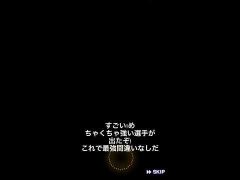 中国の広告にありそうなやつ#プロスピa  #中国広告