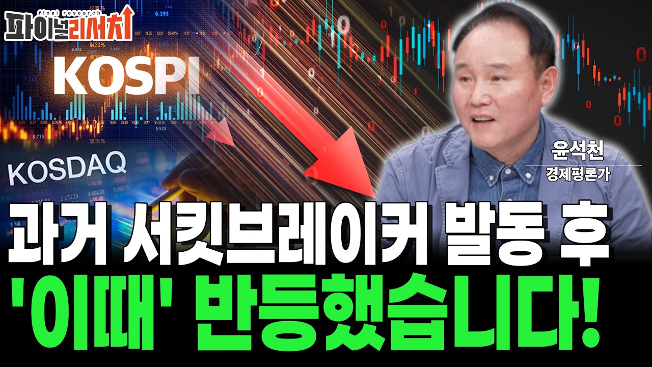 국내 증시 가격 조정 마무리 국면! 반도체 펀더멘탈 변함없다!