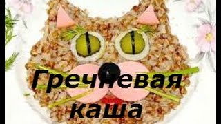 Диетическое питание Сыроедческая гречневая каша Как приготовить гречневую кашу Диетическое питание Сыроедческая гречневая каша Как приготовить гречневую кашу