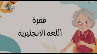 فعاليات ( جدتي تُنير روضتي👦👩‍🦳👩  ) روضة رحاب المبدعين الأهلية - ولي العهد 🥰