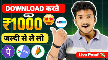 😍 आ गया NEW ऑफर | NEW EARNING APP TODAY | UPI EARNING APP TODAY | EARNING APP TODAY