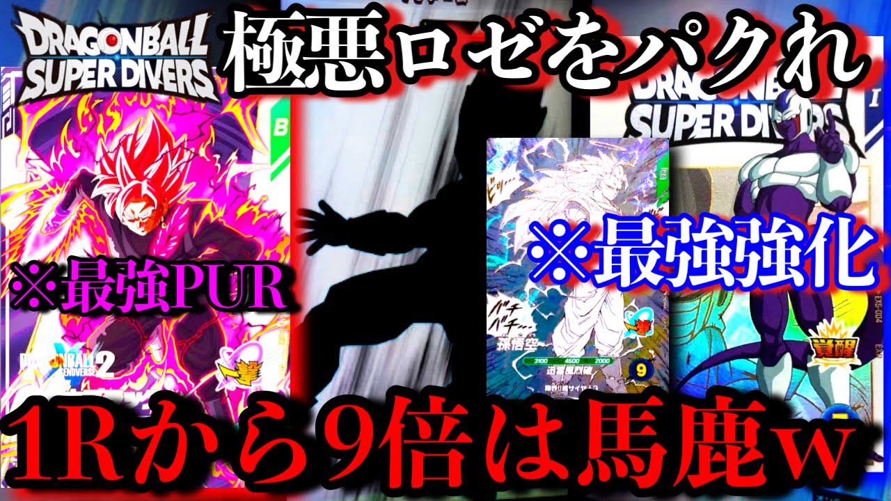 Cooler gets a massive buff from this 300 yen Wicked Rose! Dealing