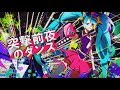 突撃前夜のダンス / Omoi feat. 初音ミク