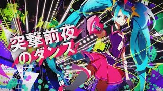 突撃前夜のダンス / Omoi feat. 初音ミク