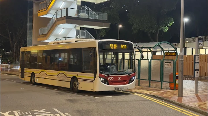 [坐E200遊元朗區][客量稀少]港鐵巴士Enviro 200(905)NR5800@K74 天水圍市中心-凹頭(循環線)