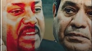 عاجل⛔️إثيوبيا تنفذ انقلاب ع السيسي📣فتح النار ع البحري والفشقة👆إبادة قوات التيغراي وتهجيرهم⁉️