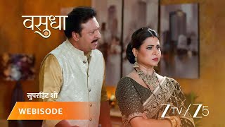 Vasudha | Chandrika aur Prabhat ki aakhir kis baat par ho rahi hai ladaayi?