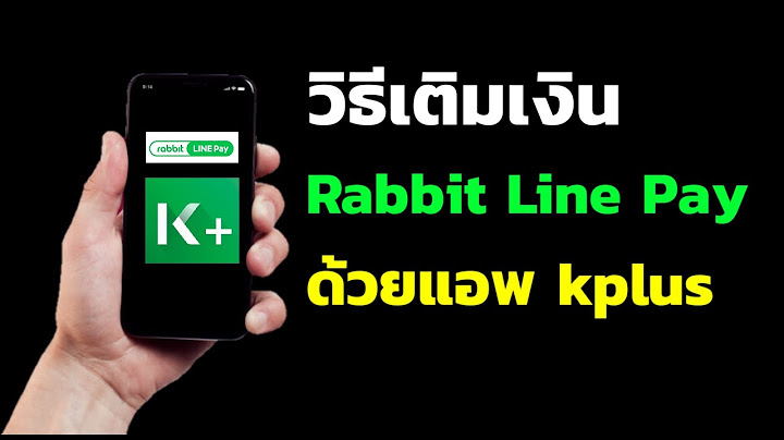 Rabbit line pay เต ม ผ าน kbank ไม ได