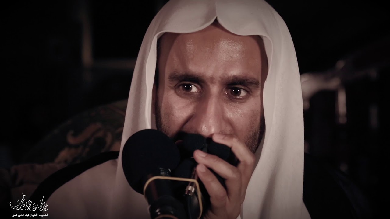 إذا شئت النجاة فزر حسيناً | الشيخ عبد الحي قمبر