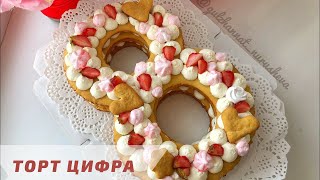 Торт Цифра. Сан торты. Әріп торты