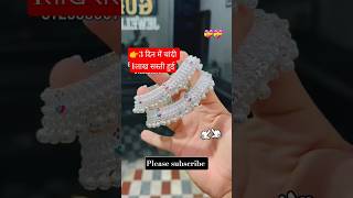 😱New designs fancy silver and silvar jewellery set Payal with price #short #vlog #vlog #silverprice